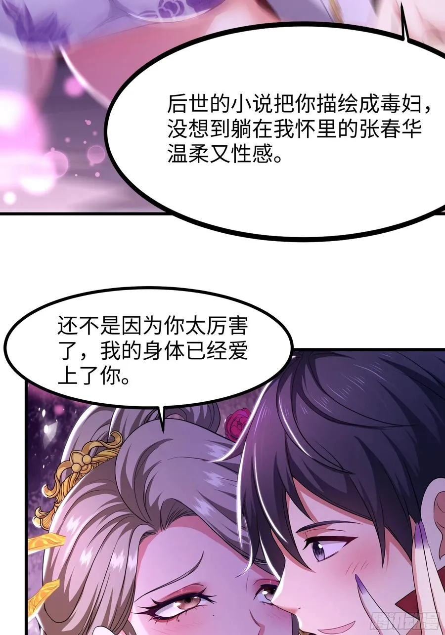 118 幕后黑手？ 第12页