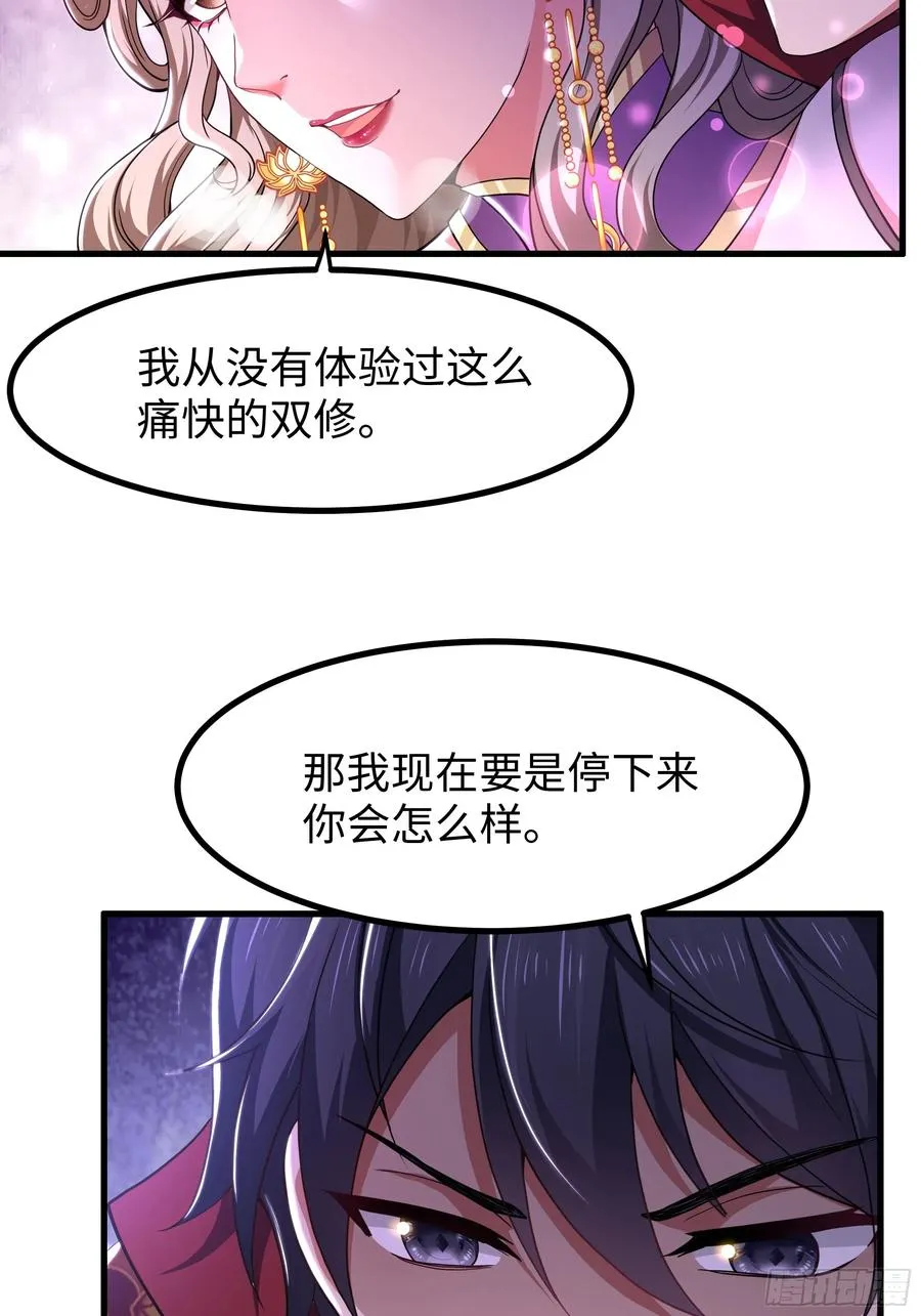 118 幕后黑手？ 第14页