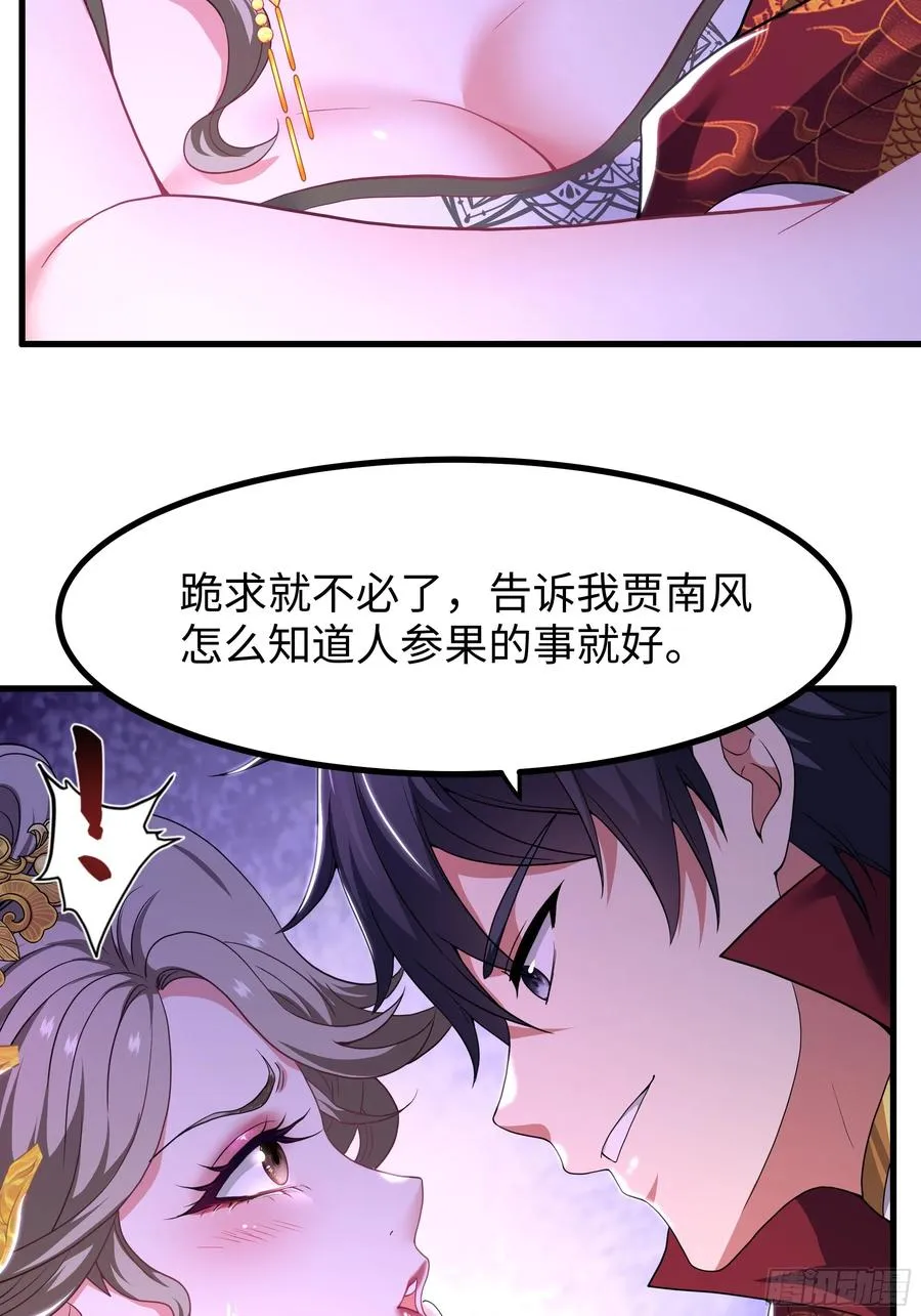 118 幕后黑手？ 第17页