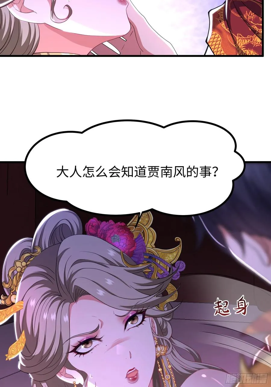 118 幕后黑手？ 第18页