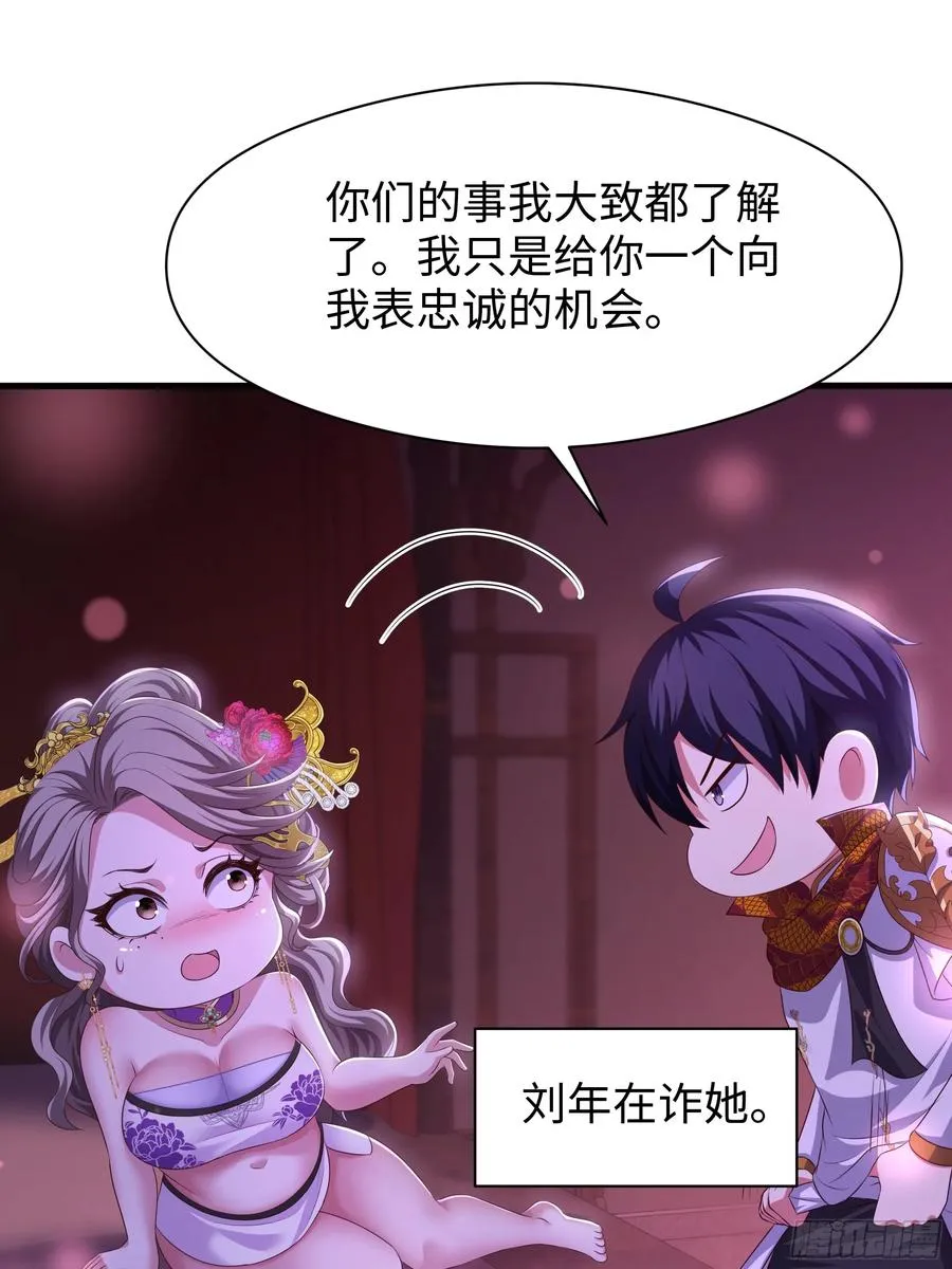 118 幕后黑手？ 第20页