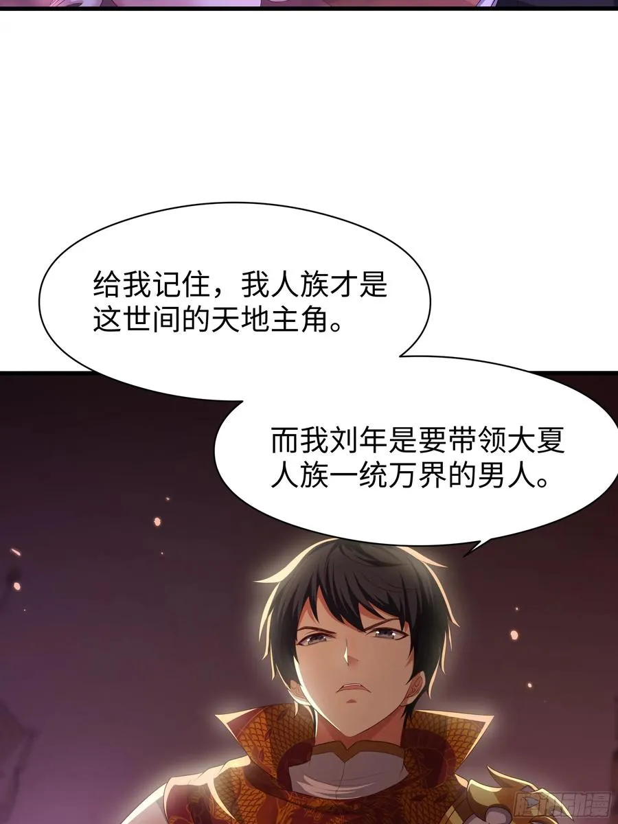 118 幕后黑手？ 第21页