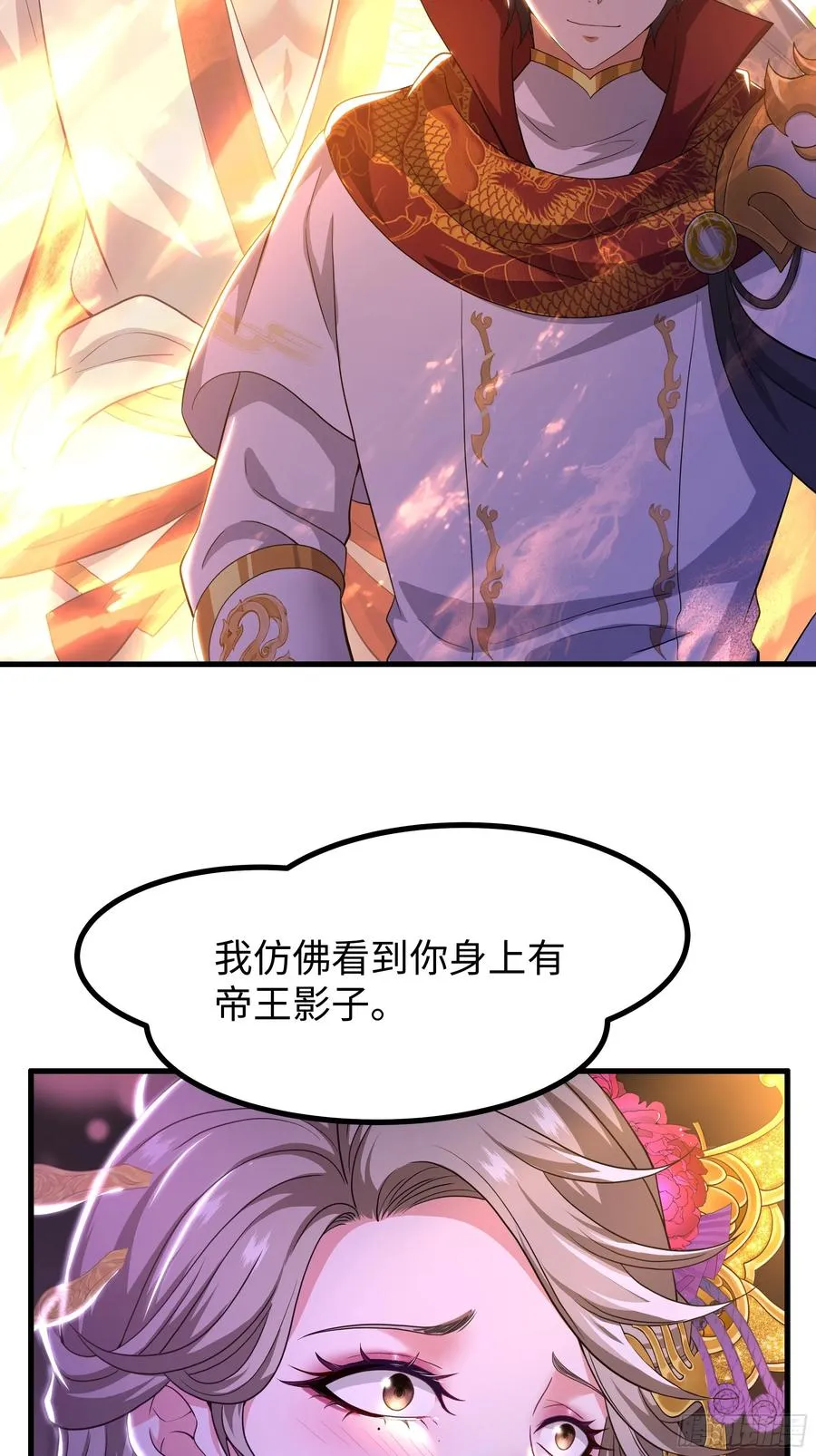 118 幕后黑手？ 第26页