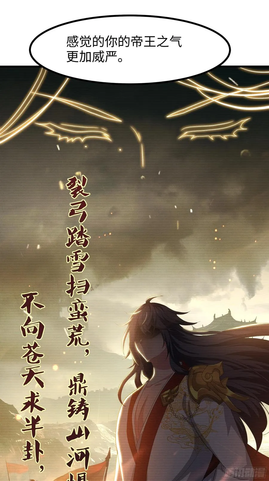 118 幕后黑手？ 第29页