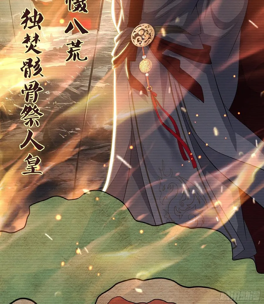 118 幕后黑手？ 第30页