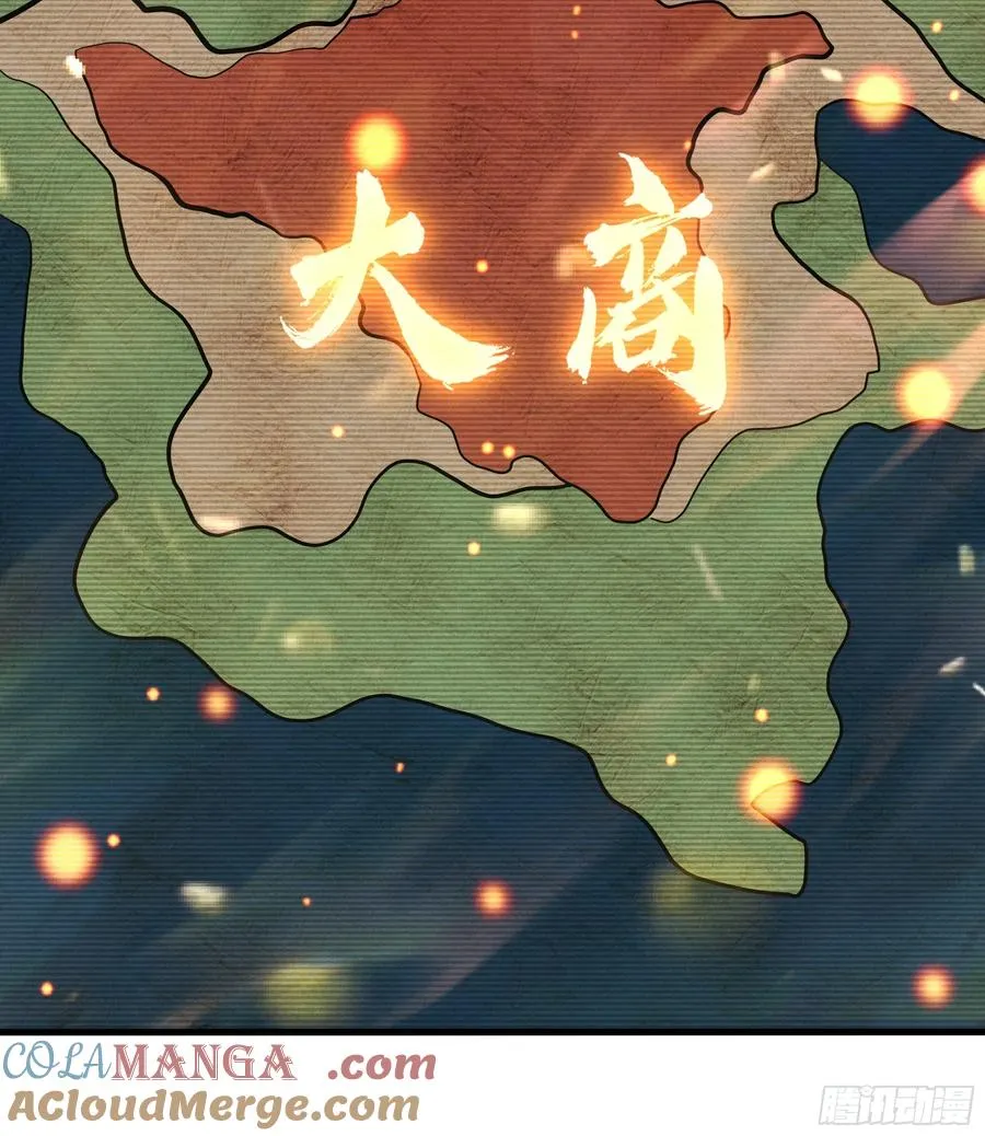 118 幕后黑手？ 第31页