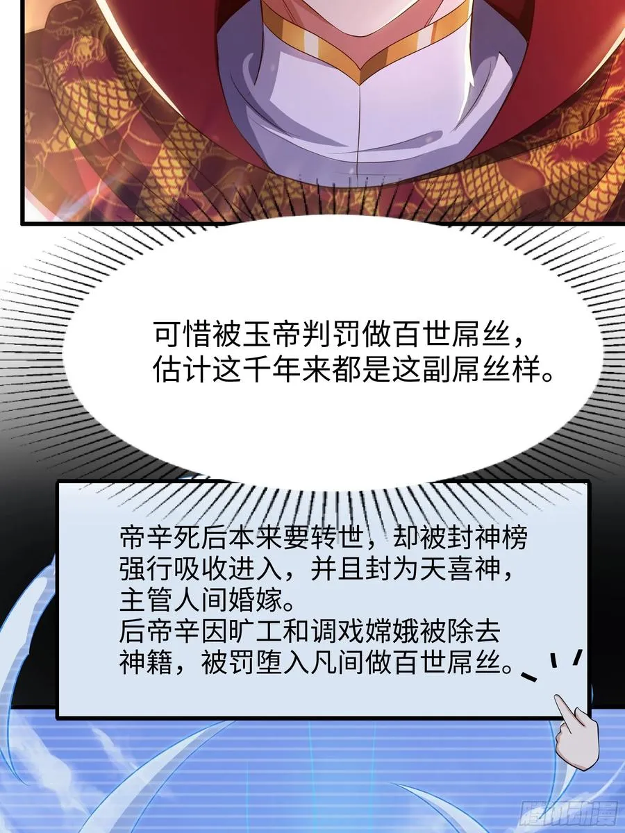 118 幕后黑手？ 第33页