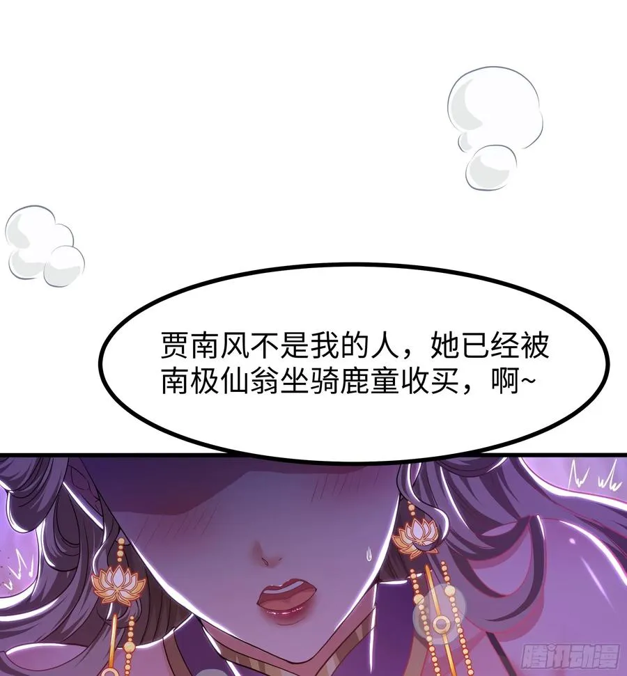 118 幕后黑手？ 第42页