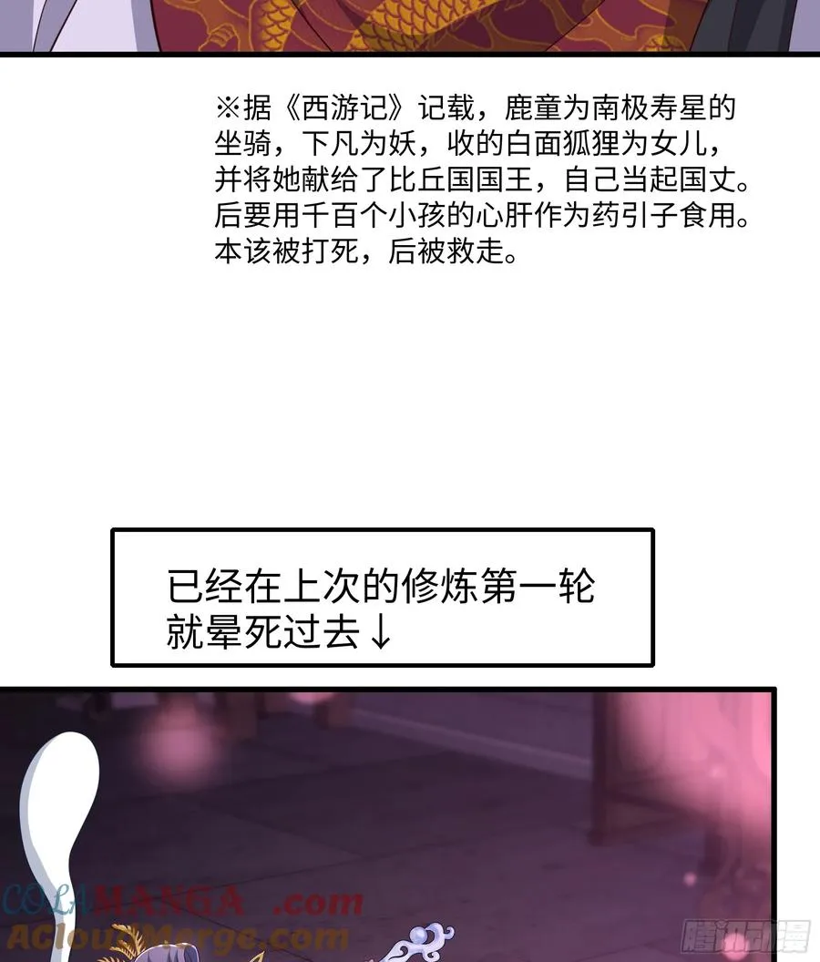 118 幕后黑手？ 第46页