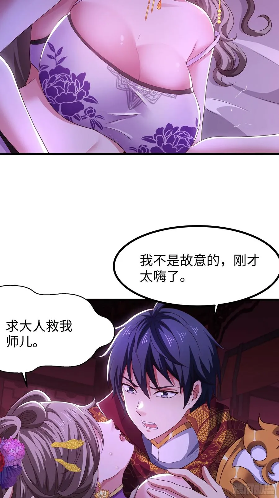 119 我的肚子好涨 第17页