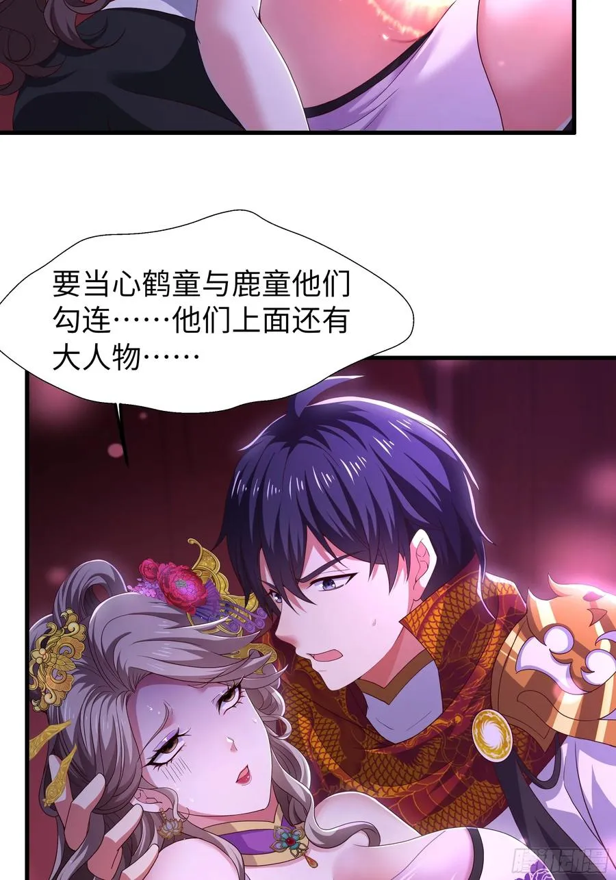 119 我的肚子好涨 第20页