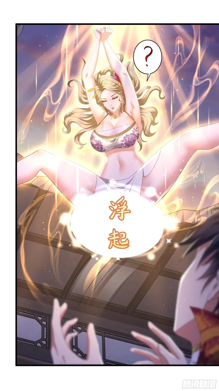 119 我的肚子好涨 第32页
