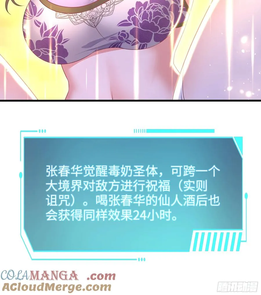119 我的肚子好涨 第34页