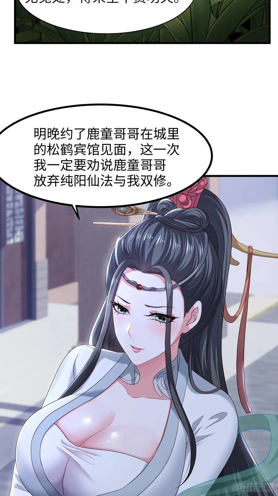 119 我的肚子好涨 第53页