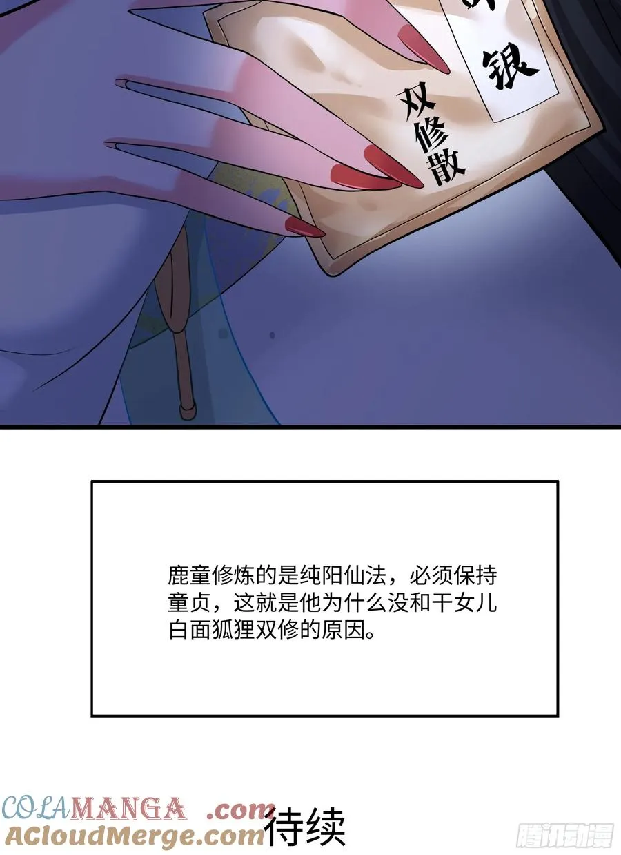 119 我的肚子好涨 第55页