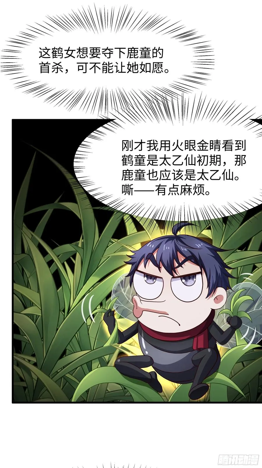 120 争宠 第2页