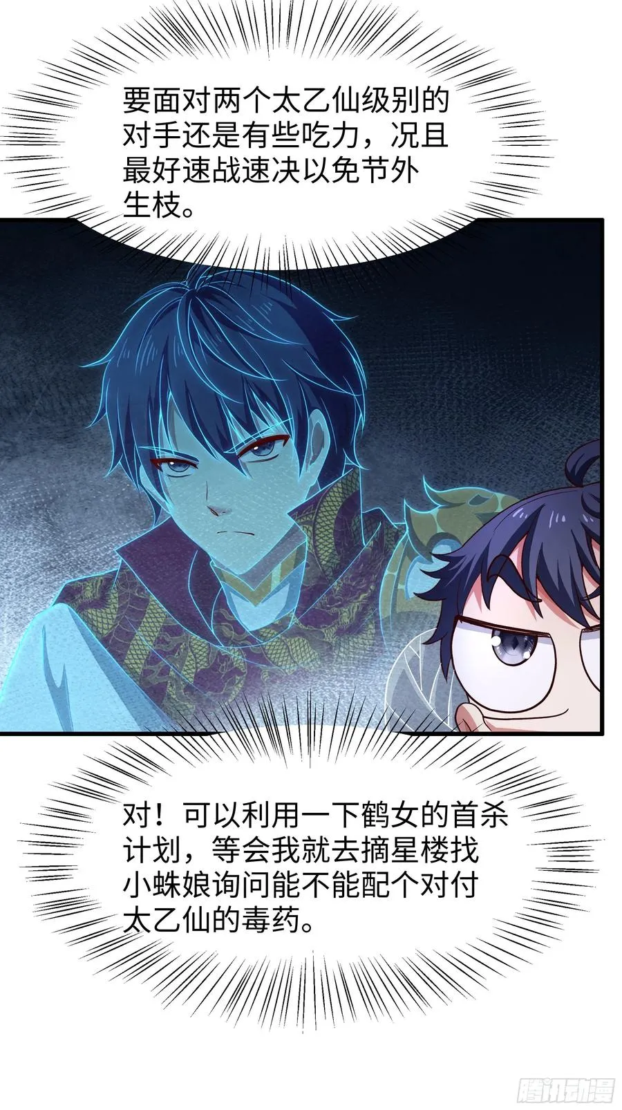 120 争宠 第3页