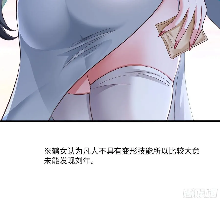 120 争宠 第6页