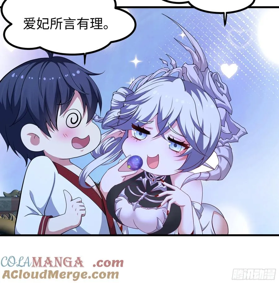 120 争宠 第13页