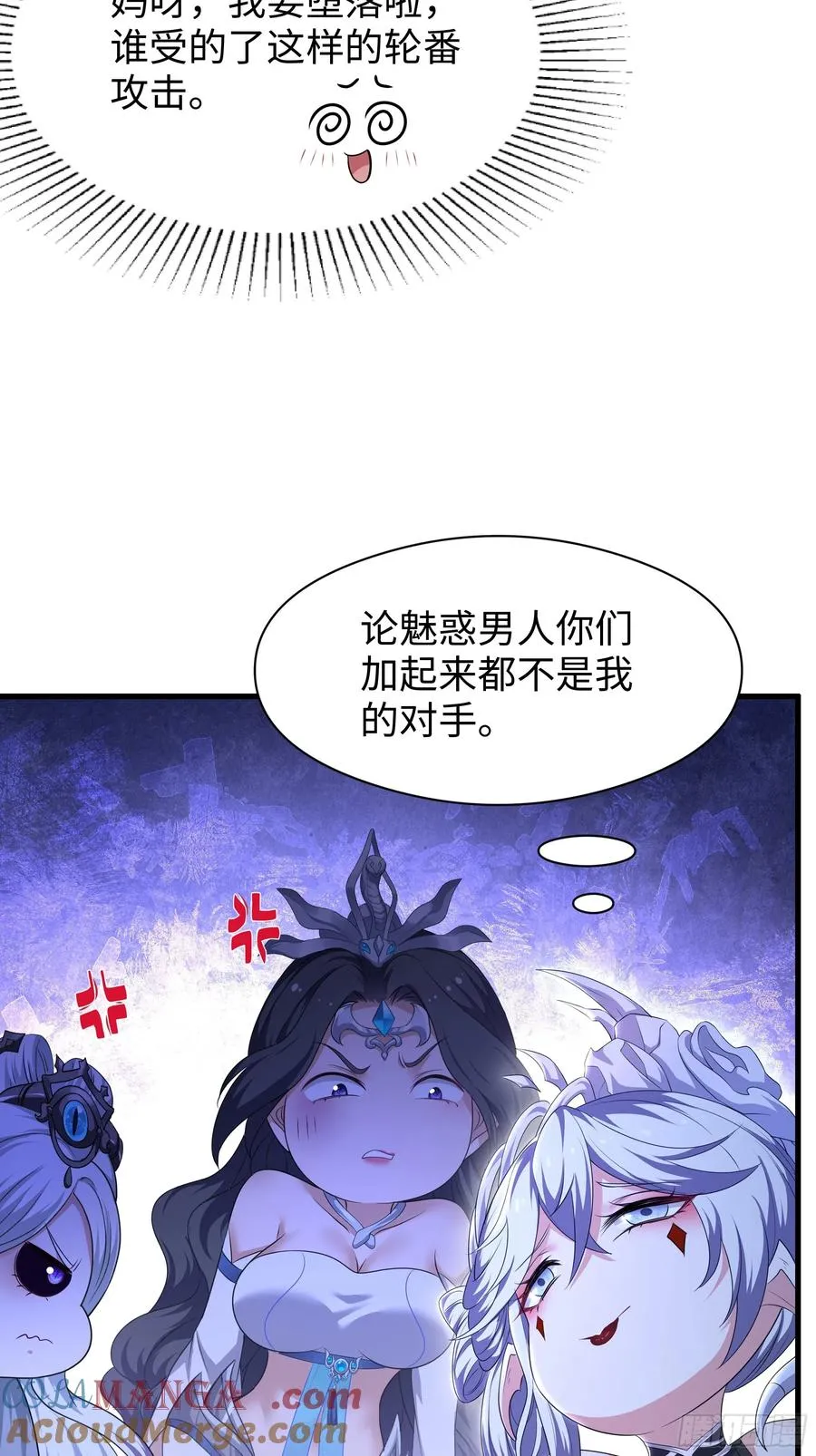 120 争宠 第19页