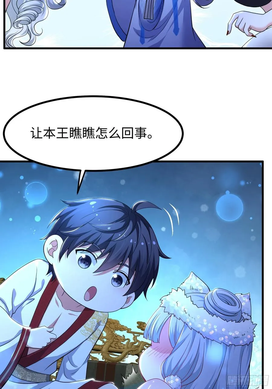 120 争宠 第23页