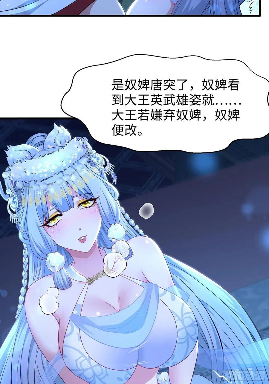 120 争宠 第24页