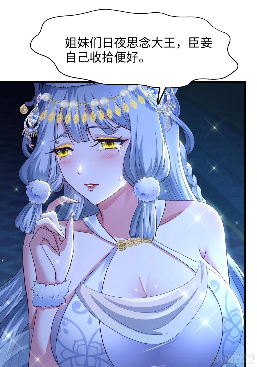 120 争宠 第30页