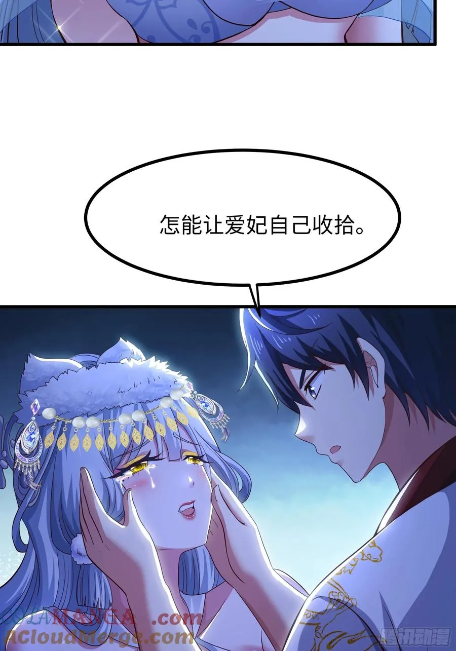 120 争宠 第31页