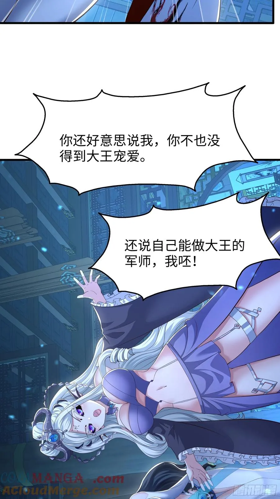 120 争宠 第40页