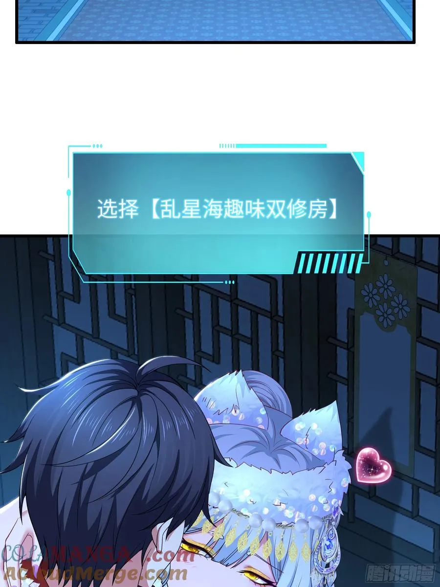 120 争宠 第49页