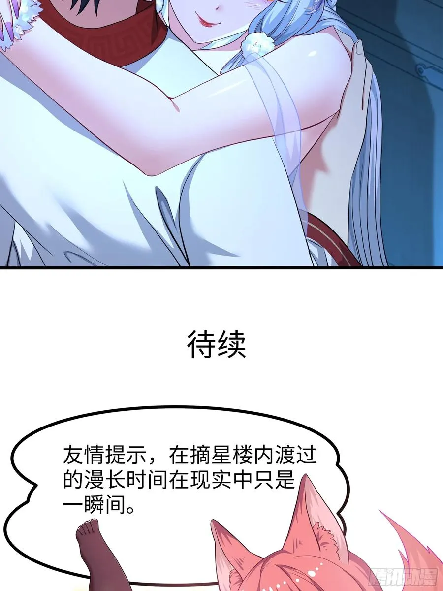 120 争宠 第50页