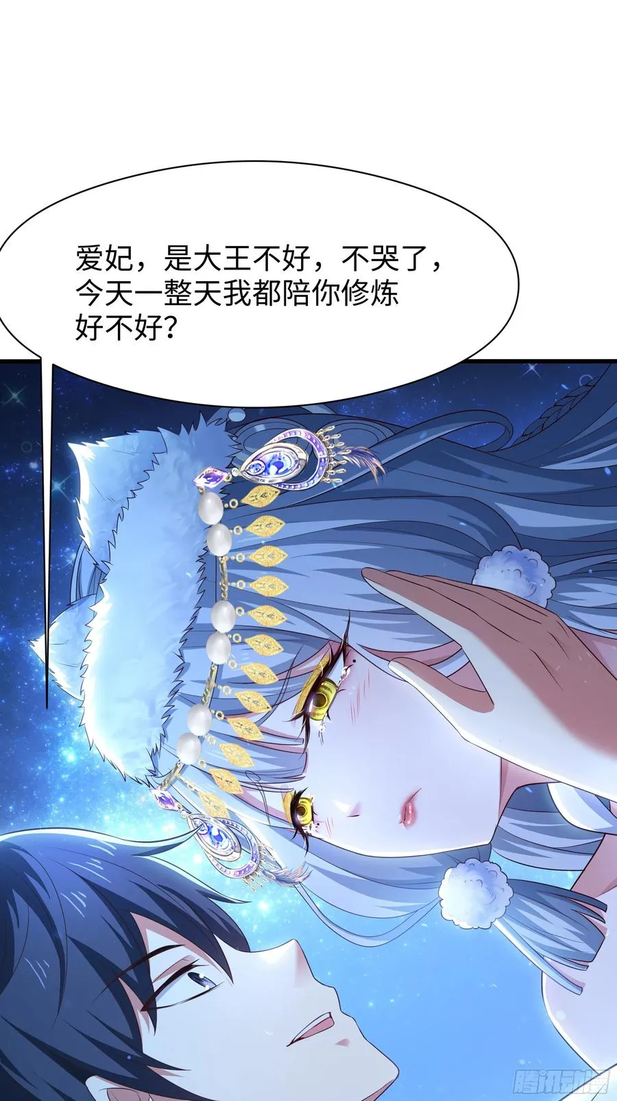 121 三人一起修炼 第6页