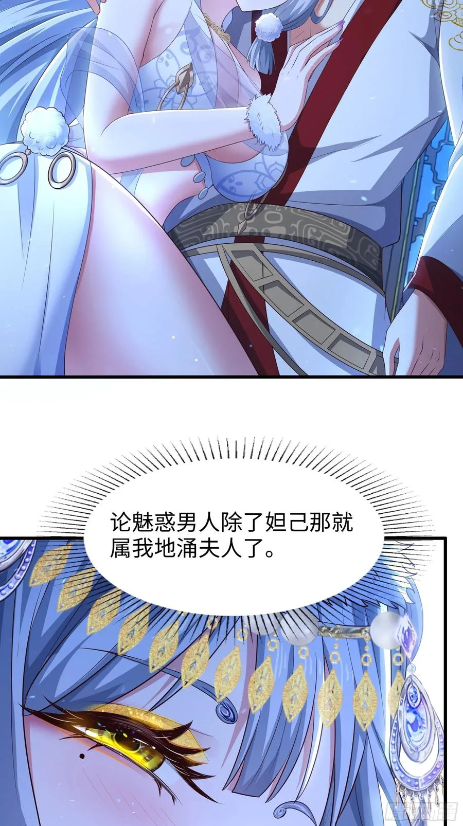 121 三人一起修炼 第8页