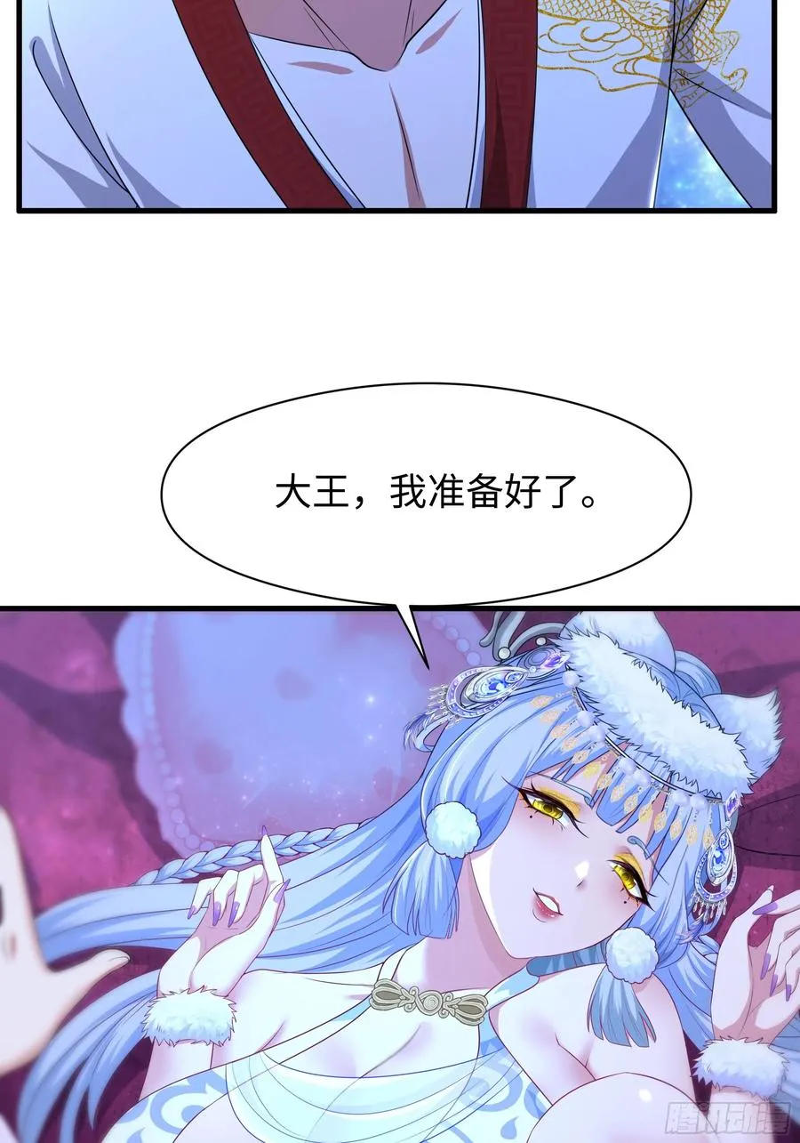 121 三人一起修炼 第11页