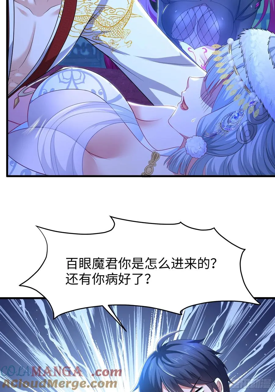 121 三人一起修炼 第13页