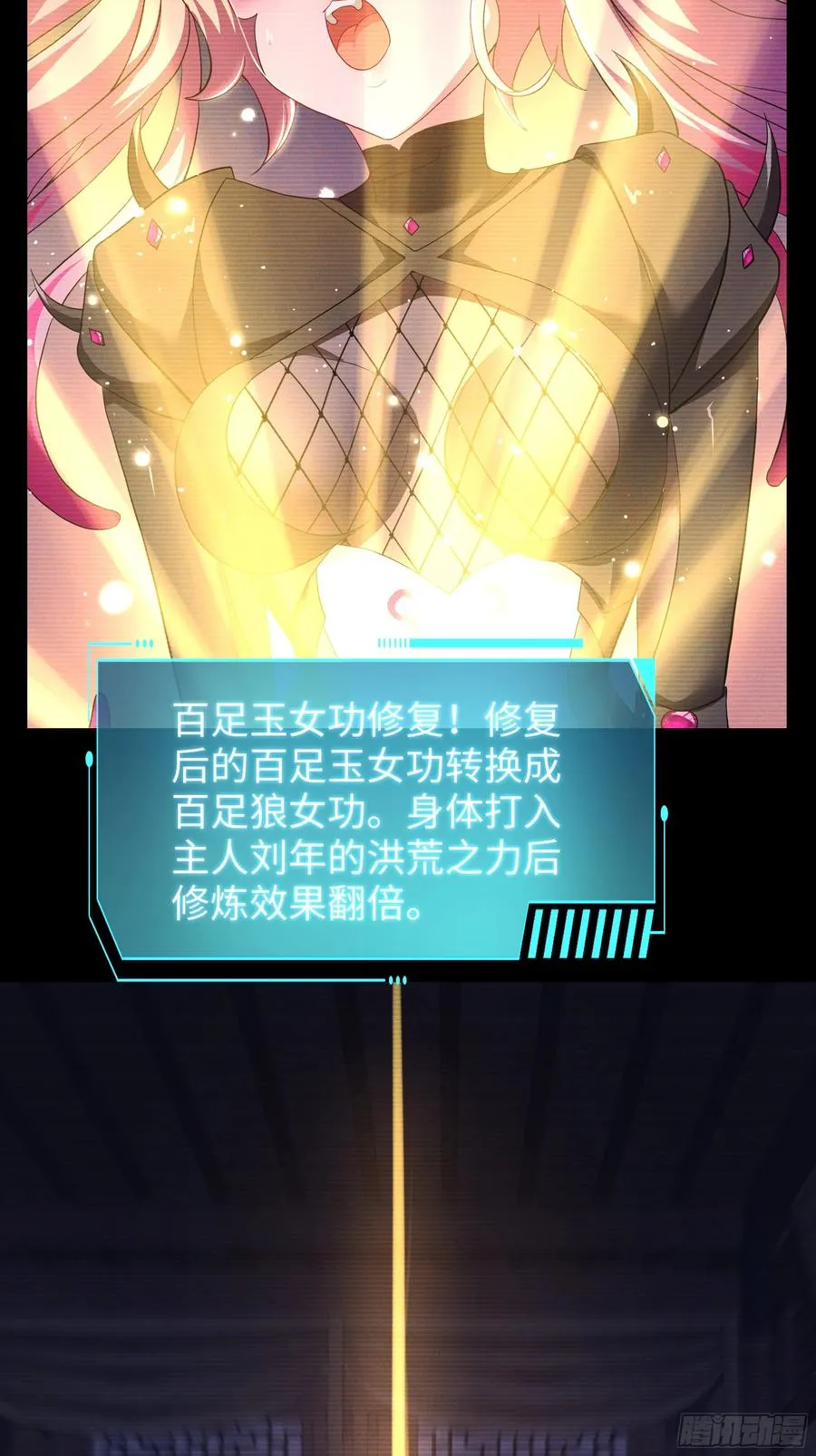 121 三人一起修炼 第18页
