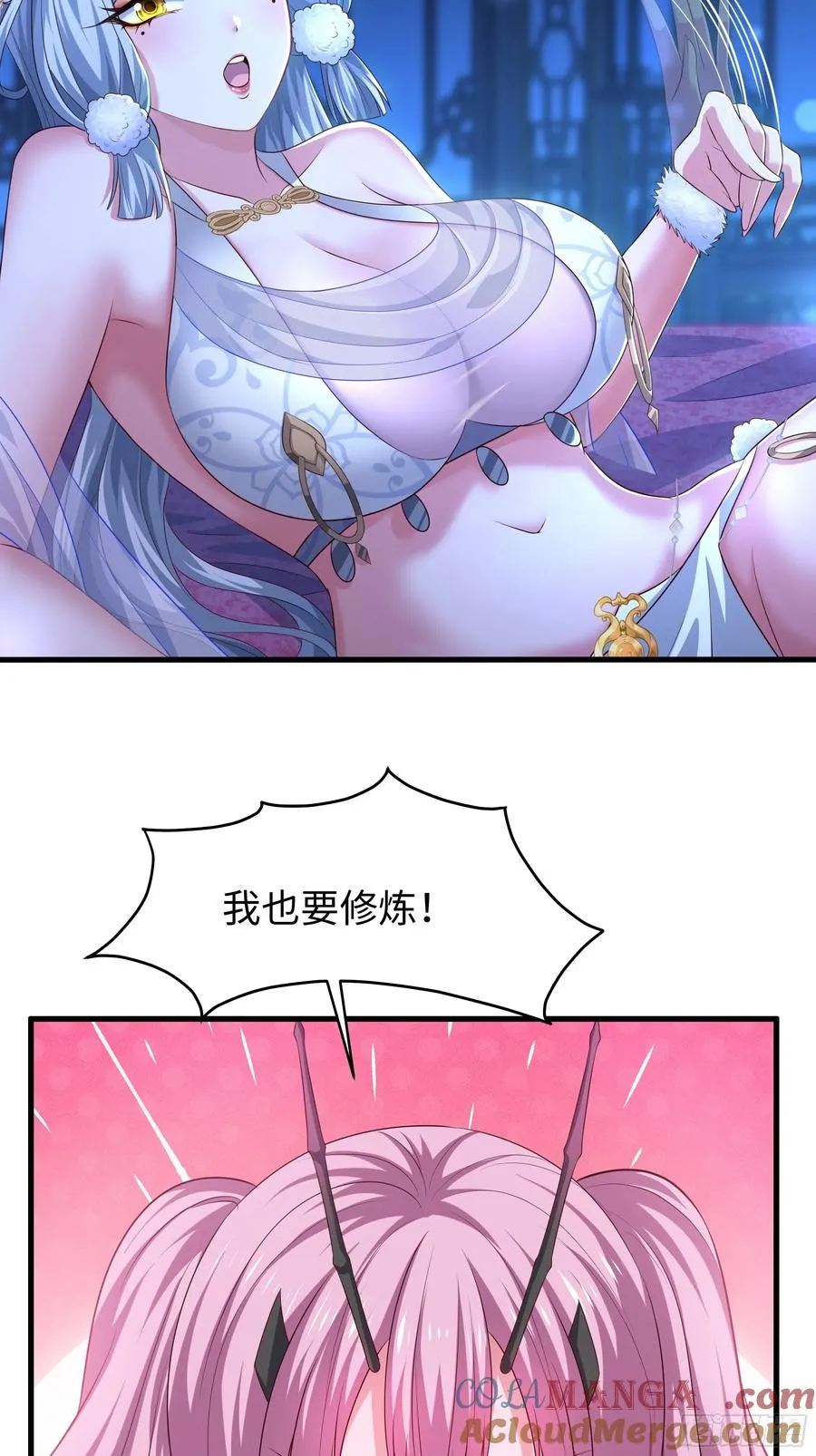 121 三人一起修炼 第22页