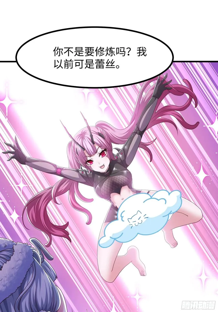 121 三人一起修炼 第27页