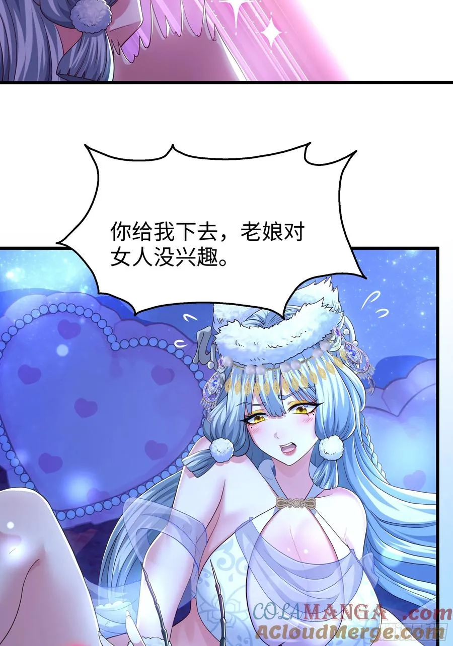 121 三人一起修炼 第28页