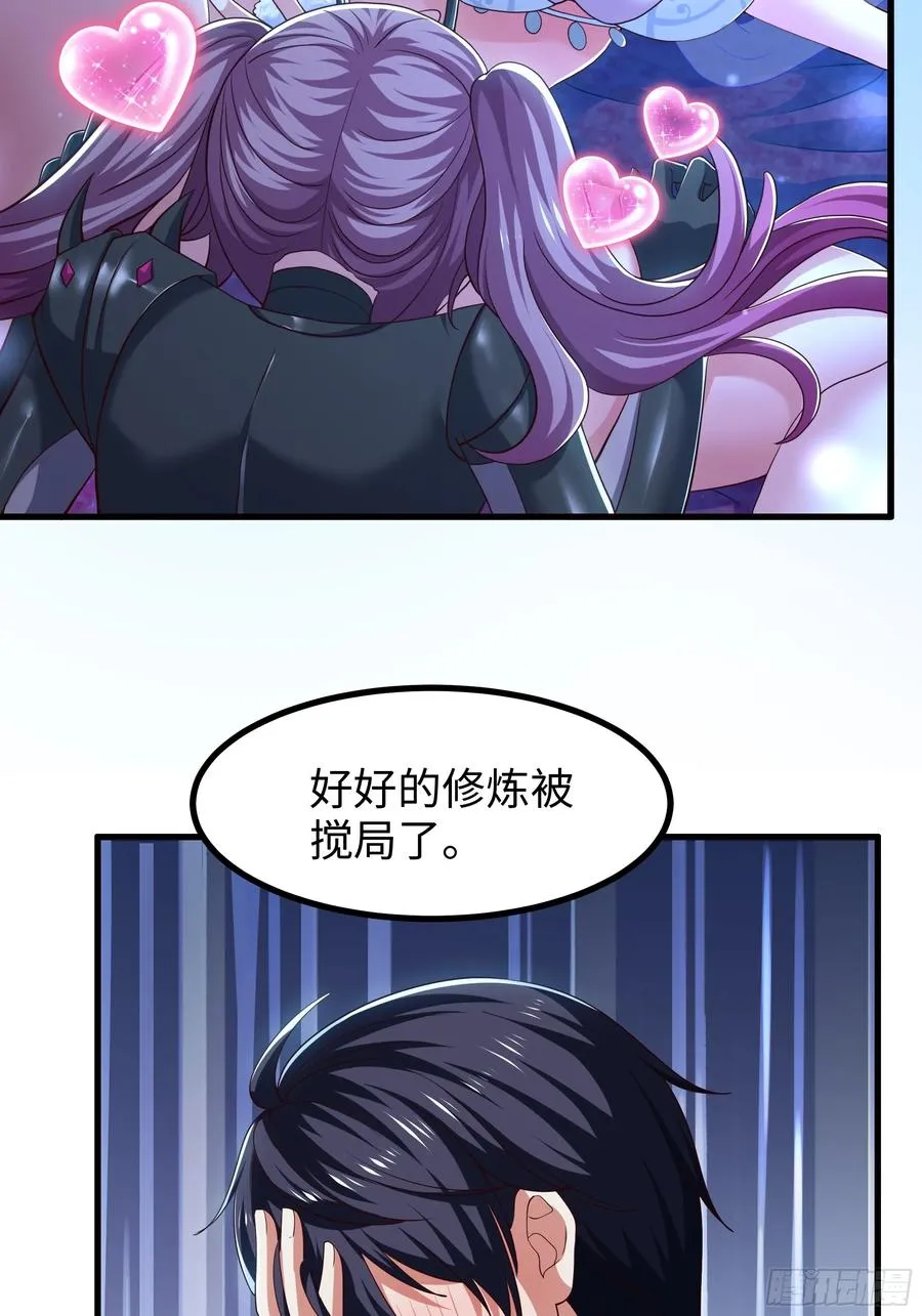 121 三人一起修炼 第29页