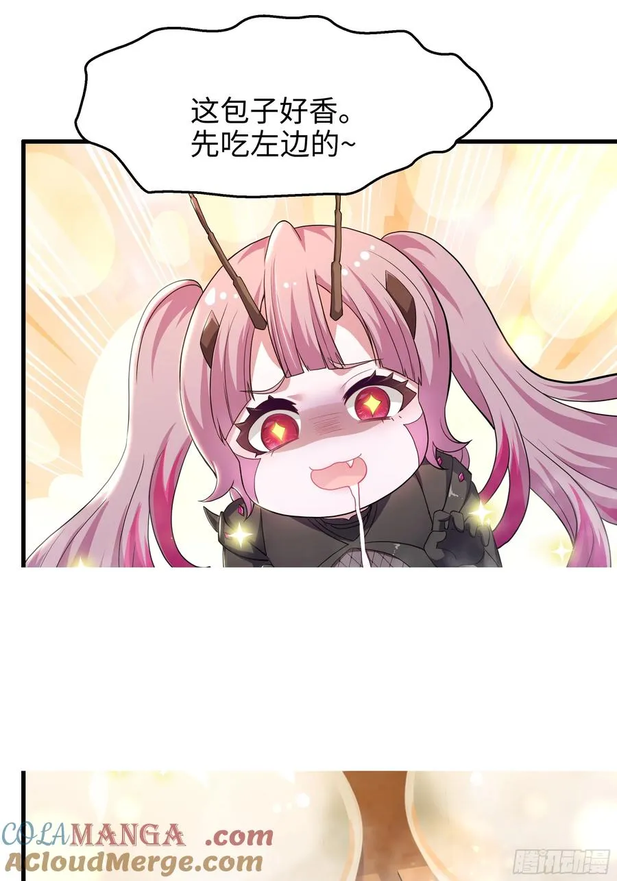 121 三人一起修炼 第31页