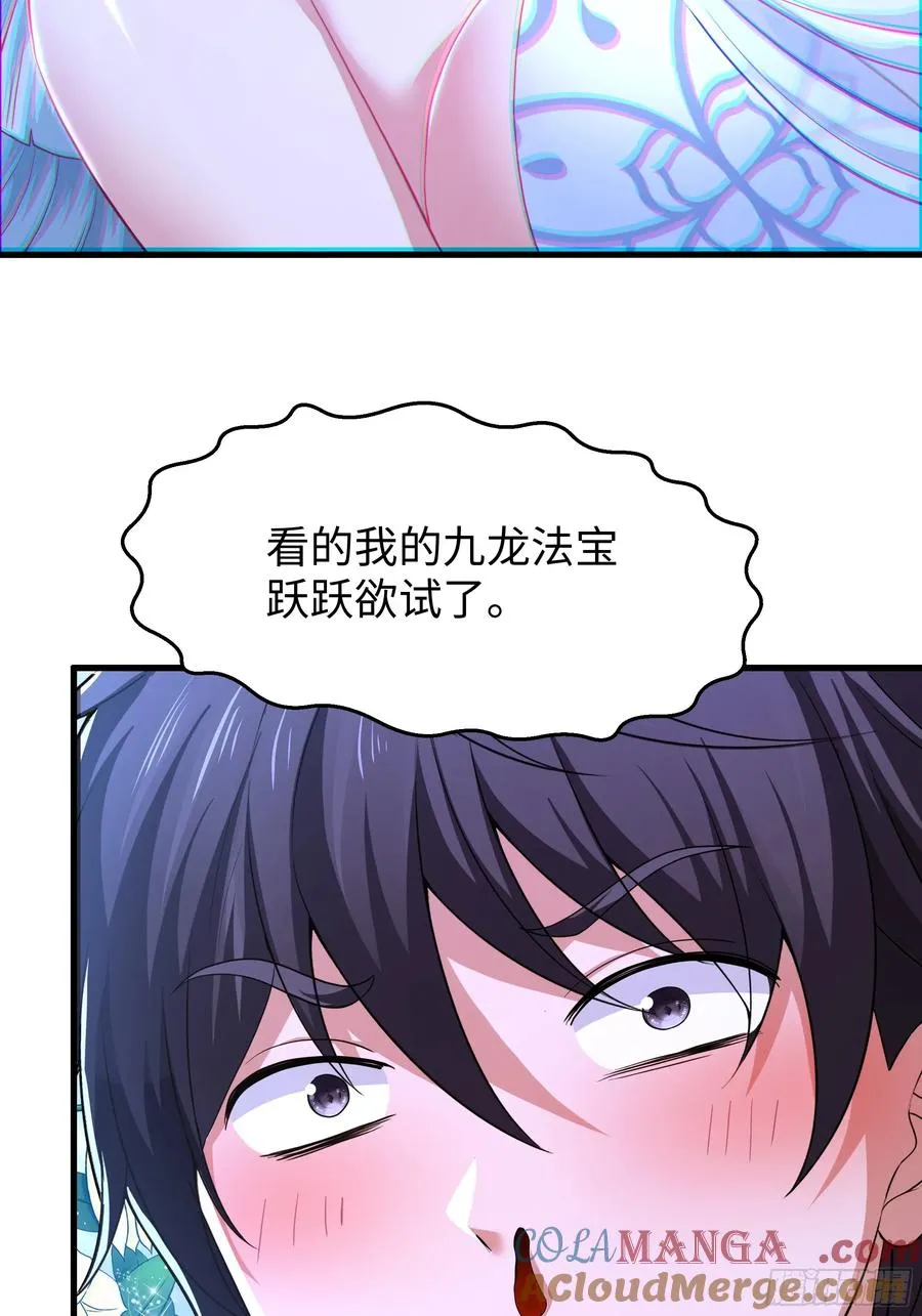 121 三人一起修炼 第34页
