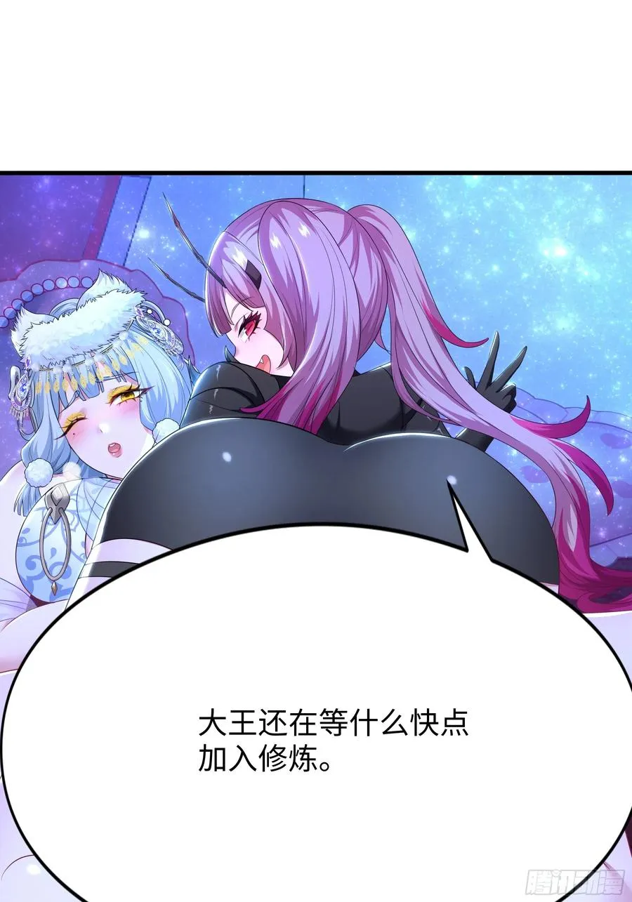 121 三人一起修炼 第36页