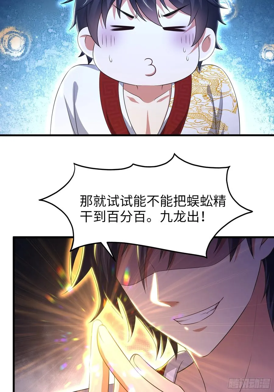 121 三人一起修炼 第38页