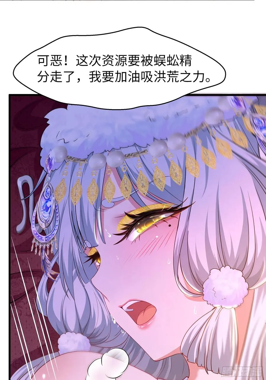 121 三人一起修炼 第44页