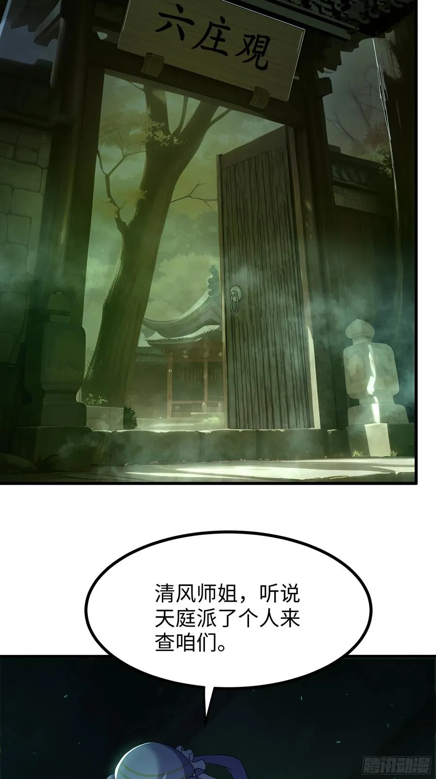 121 三人一起修炼 第50页