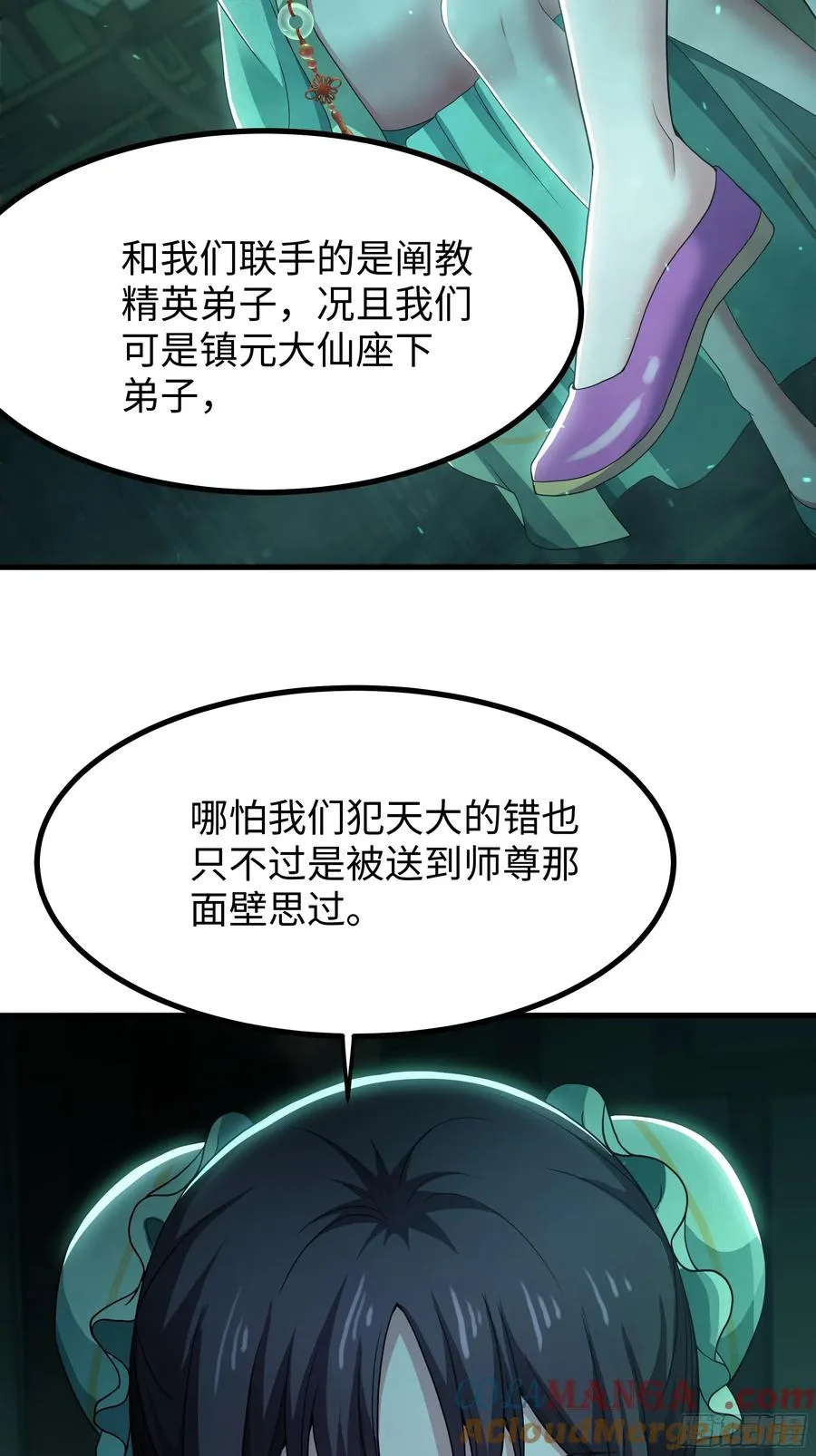 121 三人一起修炼 第52页