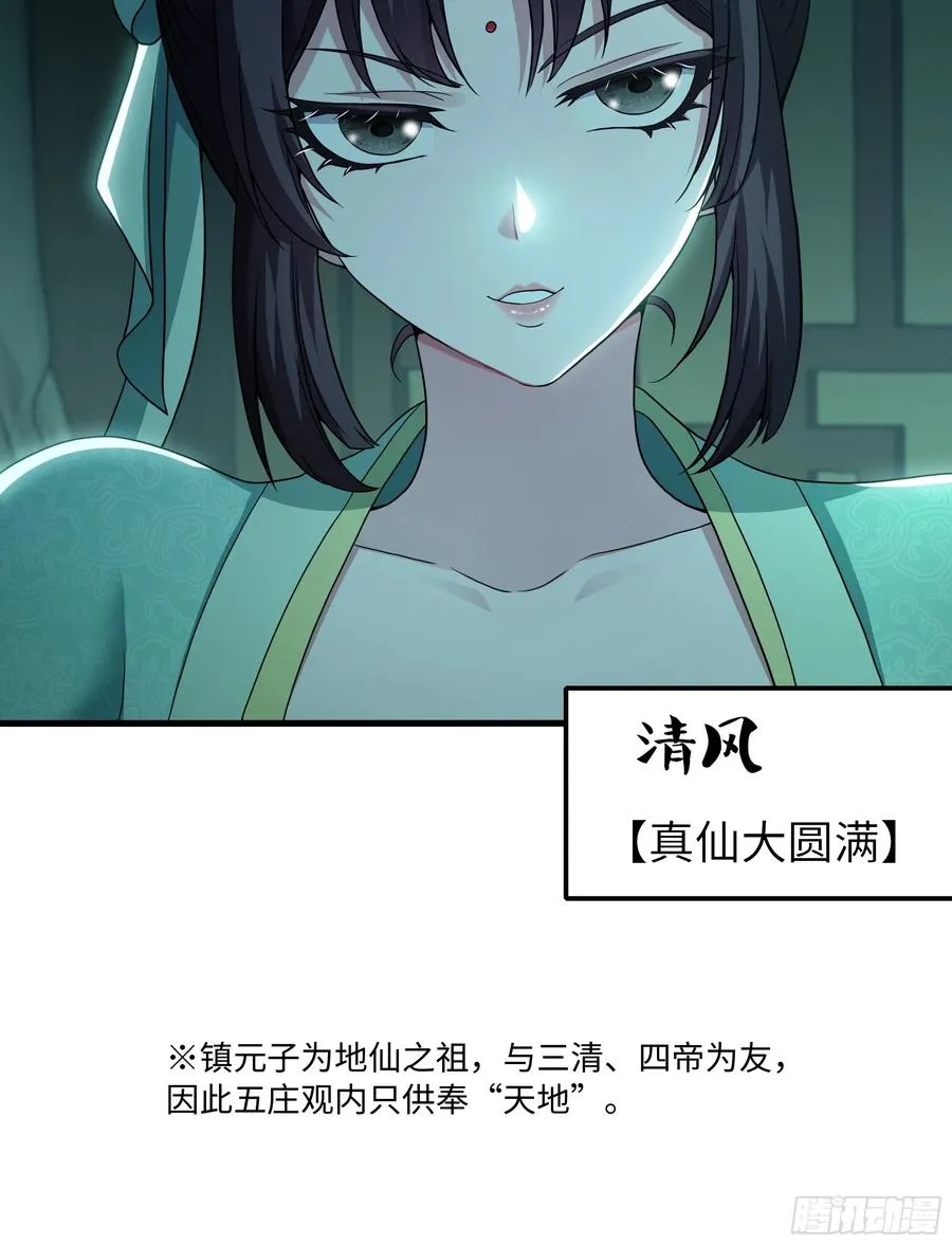 121 三人一起修炼 第53页