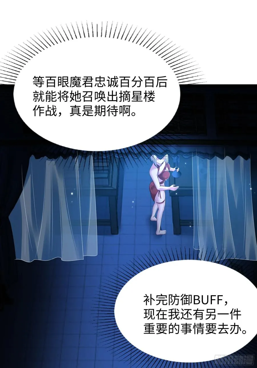 122 一药害二仙 第9页