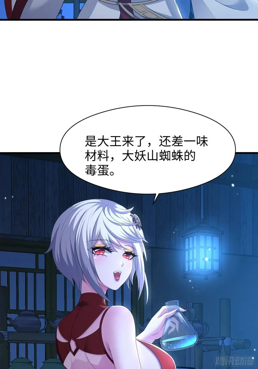 122 一药害二仙 第12页